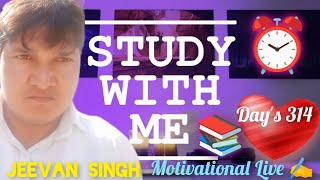 🧑‍🏫study with Live upsc✍️ROOM STUDYVilogSSC CGL⏳RRB NEETStudyupsc💯motivation⏰jobs202425 [upl. by Sinned]