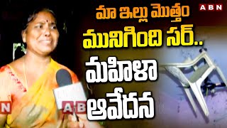 మా ఇల్లు మొత్తం మునిగింది సర్ మహిళా ఆవేదన  Khammam Victim Emotional Over Floods  ABN Telugu [upl. by Lud]