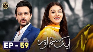 Aik Sitam Aur Episode 59  Anmol Baloch amp Usama Khan  Latest Pakistani Drama [upl. by Messing]