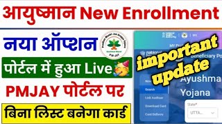 Ayushman card new enrollment kaise kare  Ayushman card apply online  ayushman card kaise banaye [upl. by Metts]