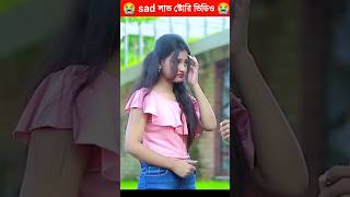 মেয়েটির সঙ্গে এটা কি হলো 😱😱 facts love shorts story [upl. by Yug]