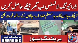 Driving Licence Renewal Online  How to Pay Traffic Fine From Online  Updated Tube [upl. by Jerrome]