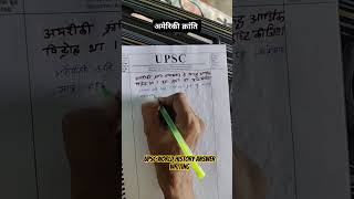 UPSC History Optional Answer Writing [upl. by Lammaj595]