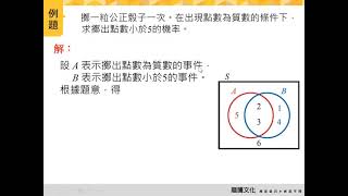 單元7 條件機率與貝氏定理 例題1 動態解題 [upl. by Maurreen]