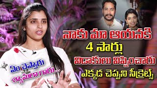 Anchor Syamala Latest Interview  Syamala About Audience Comments on Her Divorce  Shyamala Husband [upl. by Geof]