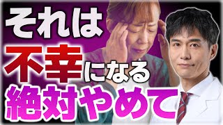 幸福を感じるための7つの習慣｜健康に生きるためのメンタリティ [upl. by Ahsinet]