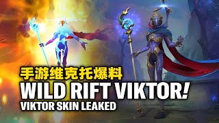 WILD RIFT  NEW CHAMPION VIKTOR GAMEPLAY AND SKIN LEAKED [upl. by Hoye]