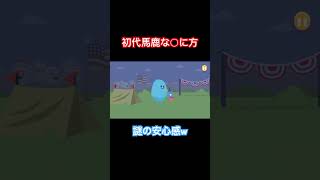 【ゆっくり実況】初代馬鹿な死に方の死亡シーンまとめ【dumb ways to die】 ゆっくり実況 [upl. by Verada]