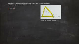 787 W trójkącie ABC na rysunku obok boki AC i BC są równe Punkty B C D są współliniowe oraz DF⊥AB [upl. by Ayotac562]