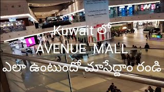 Avenue Mall kuwait [upl. by Tindall]