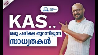 KERALA PSC KAS 2023  Start your preparation today [upl. by Juliann]