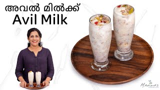 How to make Avil Milk  അവൽ മിൽക്ക് [upl. by Eirojam]