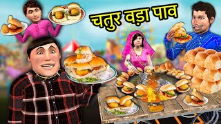 Chatur Vada Pav Wala Famous Mumbai Street Food Hindi Kahaniya Hindi Stories Hindi Moral Stories [upl. by Llain]