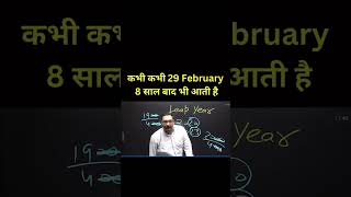 Calendar trick 🔥🔥 SUBSCRIBE ME ShivaniStenographer calendar tricks viralvideo trendingshort [upl. by Aihsekan]