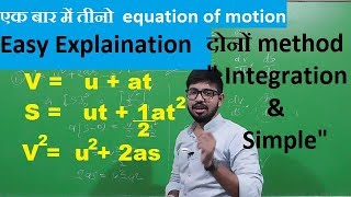 Derivation of Equation of Motion  Interation method  Calculus  Class11th [upl. by Armstrong]