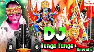 Tange Tange vs Navratri Dj Gana 2024  Navratri Tange Tange Song Dj Remix  Hard Bass  Jai Mata Di [upl. by Libbi642]