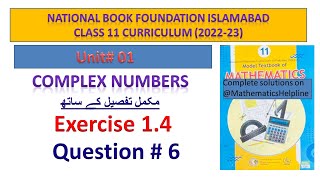 40 National Book Foundation class 11 maths  NBF  notes solutions [upl. by Kalindi]