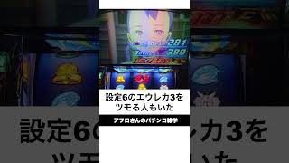 本当にあったパチンコ伝説「三重県オールナイトでぶん回し」逆万枚。約3万枚飲み込むGOD凱旋 [upl. by Kciredohr]