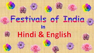 Festivals Of India Hindi and English  Different Types Of Festivals  Important Festivals of India [upl. by Ahseki23]