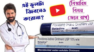 Betadine Ointment Use And Benefits  Betadine Ointment [upl. by Pokorny]