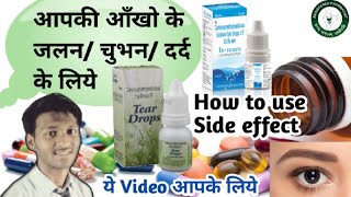 Refresh tear drop  Just tear  Tear drop  Eye drop  Eye lubricant आखो में सुखापनuse side effet [upl. by Qooraf253]