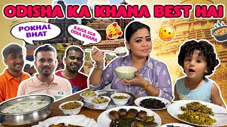 Odisha Ka Khana Best Hai🍛😋  Bharti Singh  Haarsh Limbachiyaa  Golla [upl. by Assilym]