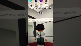 популярное fyr edit люблюподписчиков роблокс roblox [upl. by Anelis]