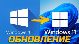 Как обновить Windows 10 до Windows 11  Как включить TPM 20 Windows 11 [upl. by Hardin510]