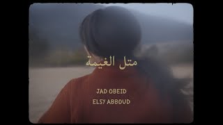 Jad Obeid Feat Elsy Abboud  Metel El Ghaymi Official Video  جاد عبيد  متل الغيمة [upl. by Rehm438]