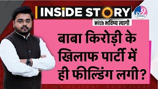 INSIDE STORY Kirodi Meena के खिलाफ दिल्ली में फील्डिंग अब आएगा दिल्ली से बुलावा [upl. by Anavi327]