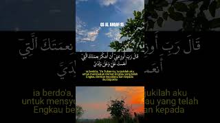 AL QURAN SURAH AL AHQAF15 murottal [upl. by Enahpets]