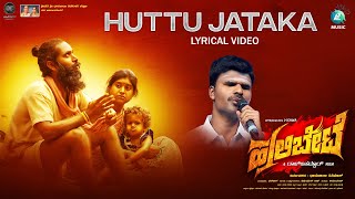 Huttu Jataka Lyrical Video  Hulibete Movie  Rajbahaddur  Vishwa  Harsha Vardhan Raj [upl. by Aicertap]