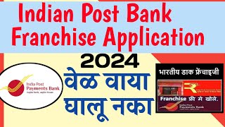 👉IPPB Franchise Outlet 2024 How To apply ippb franchise [upl. by Davita]