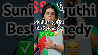 Sunil as guthi best comedy😂😂kapilsharmanetflixindiazomato infosys deepindergoyal [upl. by Ecirtaeb145]