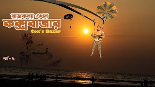 parasailing in coxs bazar price  Coxs Bazar Parasailing  Street Seafood in Cox’s Bazar EP 2 [upl. by Ehgit]