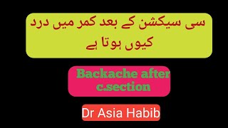 back pain after csectionoperation k Baad kamar Dard kyun hota hay [upl. by Wolgast]