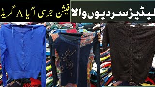 jarsiladies fashion winter jarsi minimum order 100 peace aik number maal shershah ladiesjarsi [upl. by Noit]