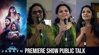 Rahasyam Idam Jagat Movie Premiere Show Public Talk  Manastars [upl. by Anon]