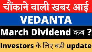 Vedanta Share Latest News  Vedanta Share Target Price  Vedanta News  marketcommandos9552 [upl. by Yhprum]