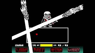 Undertale Last Breath  GAMEPLAY  ULB  Phase 2 [upl. by Aicina]