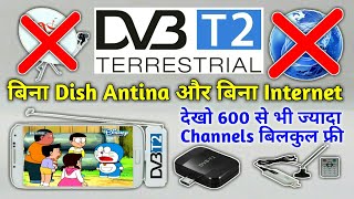 DVBT2  DVBT2 full information  DVBSS2T2C  नई Technology का कमाल 600 Free HD Channels देखो [upl. by Boswall327]