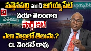 Dr CL Venkat Rao Key Analysis About Madipadu Bridge On Krishna River  Sattenapalli to Jaggaiahpet [upl. by Kandy]