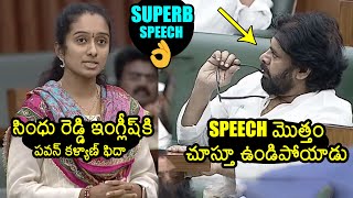 Puttaparthi MLA Palle Sindhura Reddy Superb English Speech In Assembly  Pawan Kalyan  News Buzz [upl. by Onaivatco]