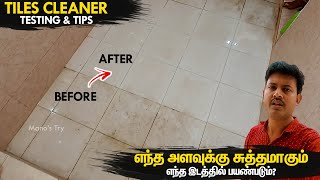 Home Floor amp Bathroom Wall Tiles Cleaning Tips with Tile Cleaner Liquid  Manos Try Tamil Vlog [upl. by Tezile]