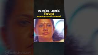 എന്തിന് ദിവ്യയ്ക്കിത്ര സംരക്ഷണം ppdivya naveenbabu naveenbabudeath divya cpm [upl. by Jaala]