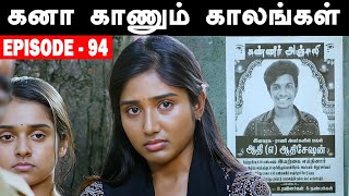 Kana Kaanum Kaalangal Season 2  Episode 94  Aadhi Death Abi Emotional  Cine Times [upl. by Anuqahs111]