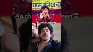 Purav jha new video  Purav jha bhojpuri video  puravjha puravjhanewvideo trendingshorts shorts [upl. by Mariejeanne]