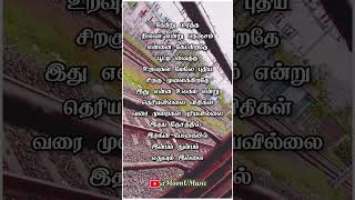 netruparthanilavaendru song thotuthottupesumthendramsong  sadsongwatsupstatus [upl. by Bartolome]