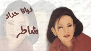 ديانا حداد  شاطر النسخة الأصلية [upl. by Sherburn]