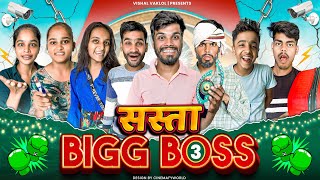 Sasta bigg Boss 3  Vishal Baklol  bigg boss ott 3  comedy video [upl. by Assenej]